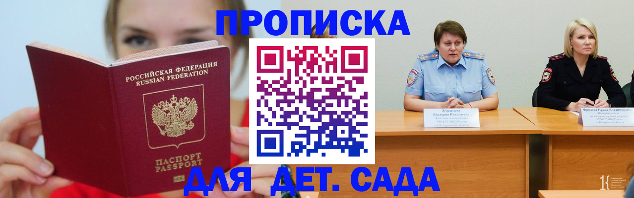 временная регистрация собственник в Кашине