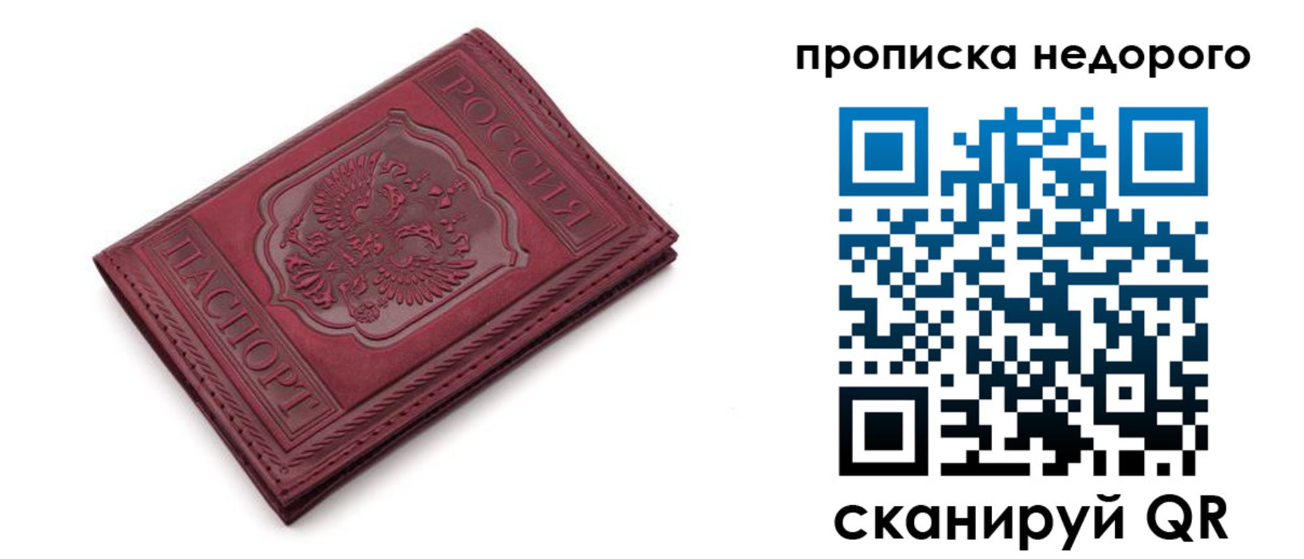 прописка гарантия в Кашине