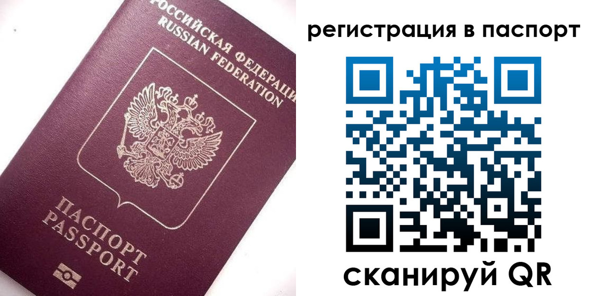 прописка для военкомата в Кашине