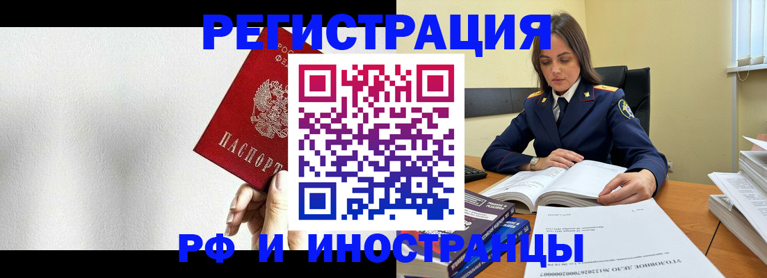 прописка для кредита в Кашине