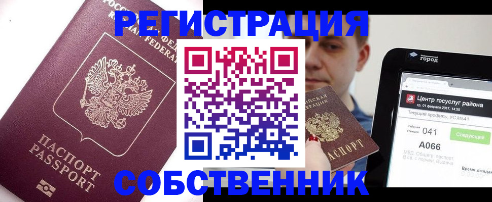 временная регистрация адрес в Кашине