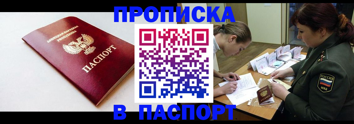 прописка для работы в Кашине