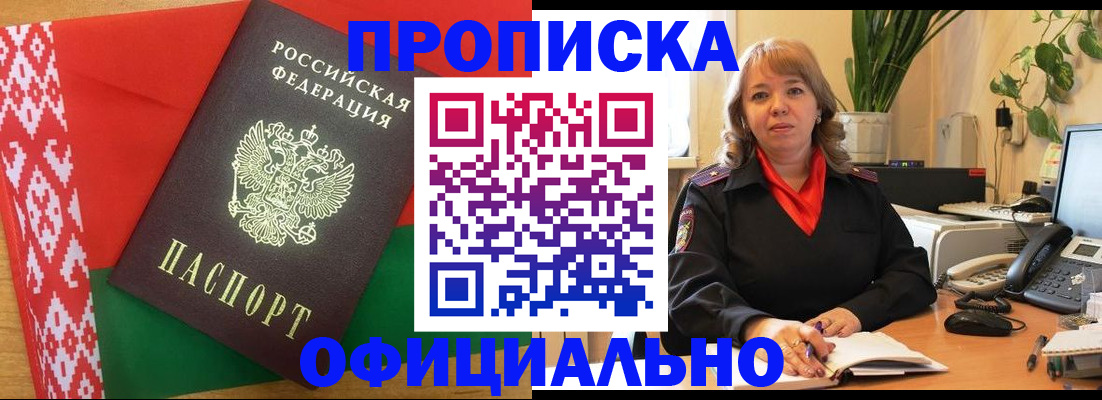 временная регистрация поиск в Кашине