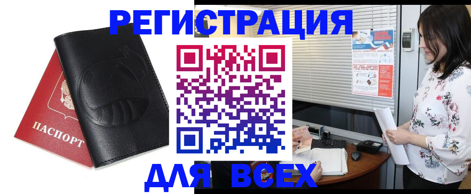 прописка для военкомата в Кашине