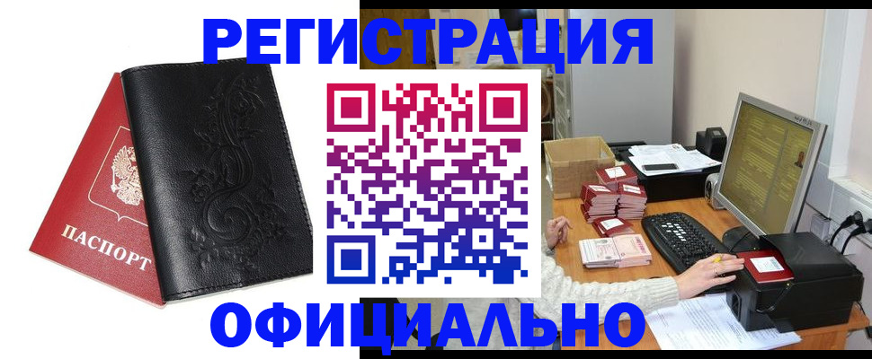 временная регистрация собственник в Кашине