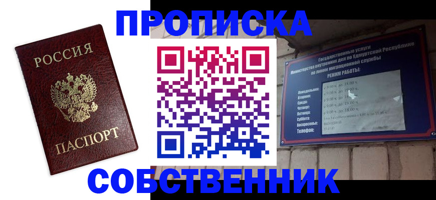 прописка 2025 в Кашине